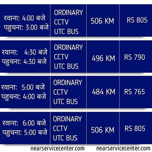 haldwani to chandigarh direct bus