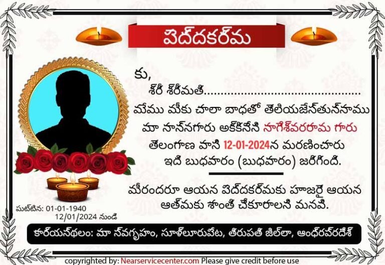 Popular Death Invitation Card In Telugu: PSD, photo Free