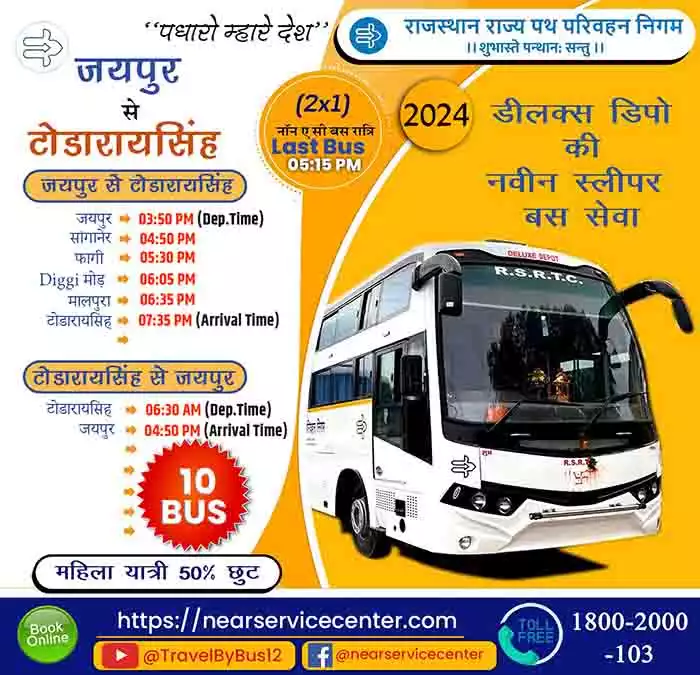 Jaipur to Todaraisingh Bus